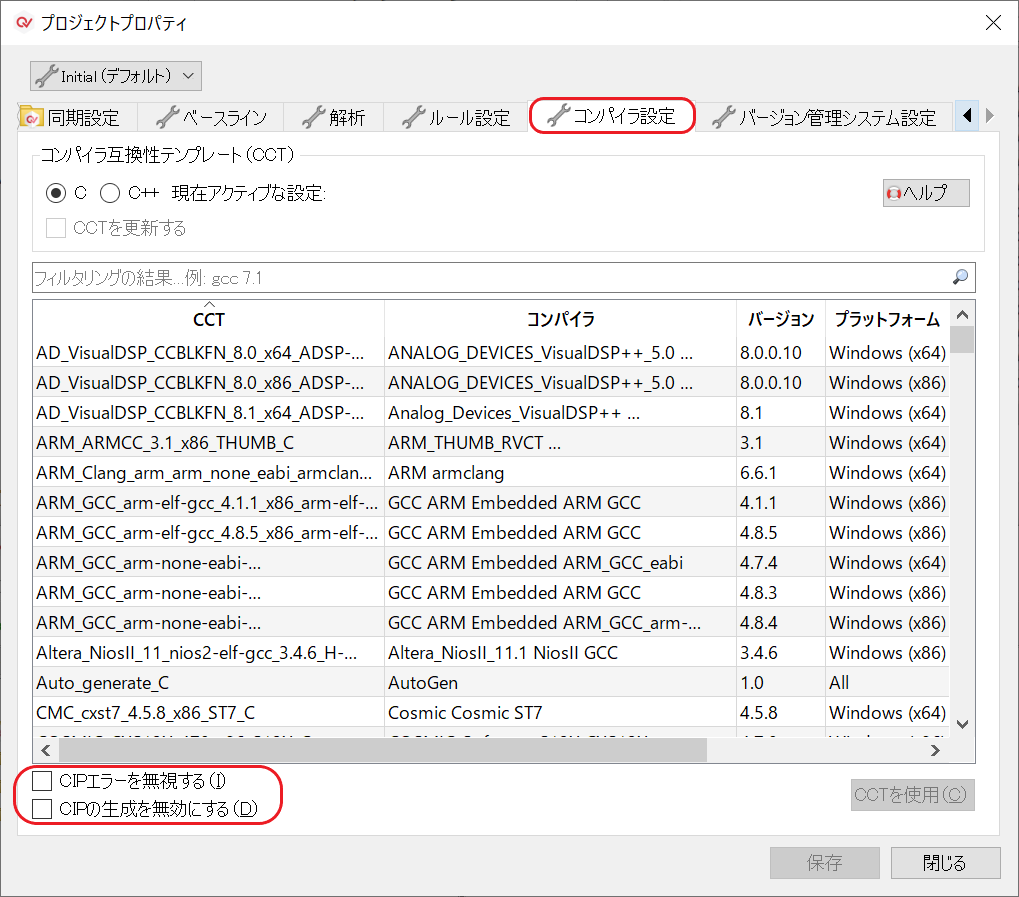 CIPファイルが見つからない